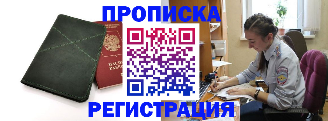 регистрация для дет. сада в Московской области
