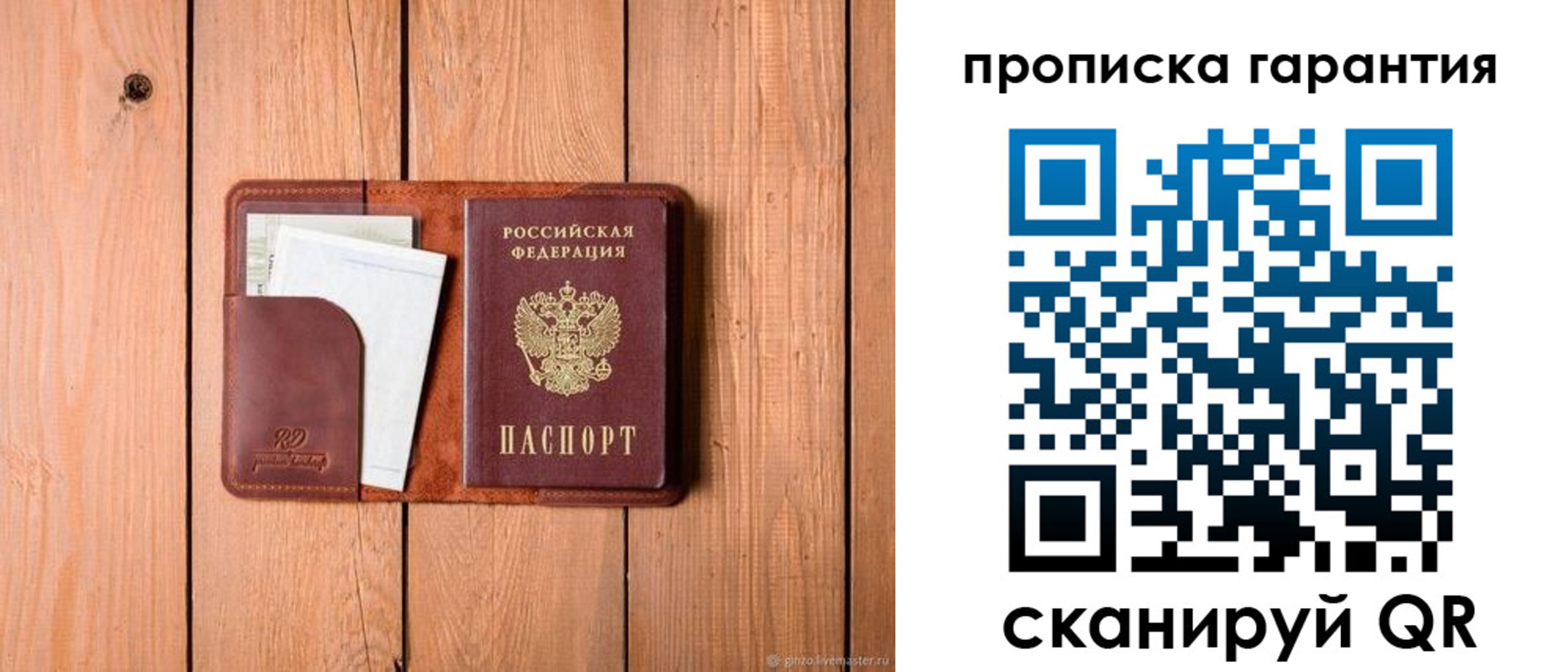 регистрация для дет. сада в Московской области