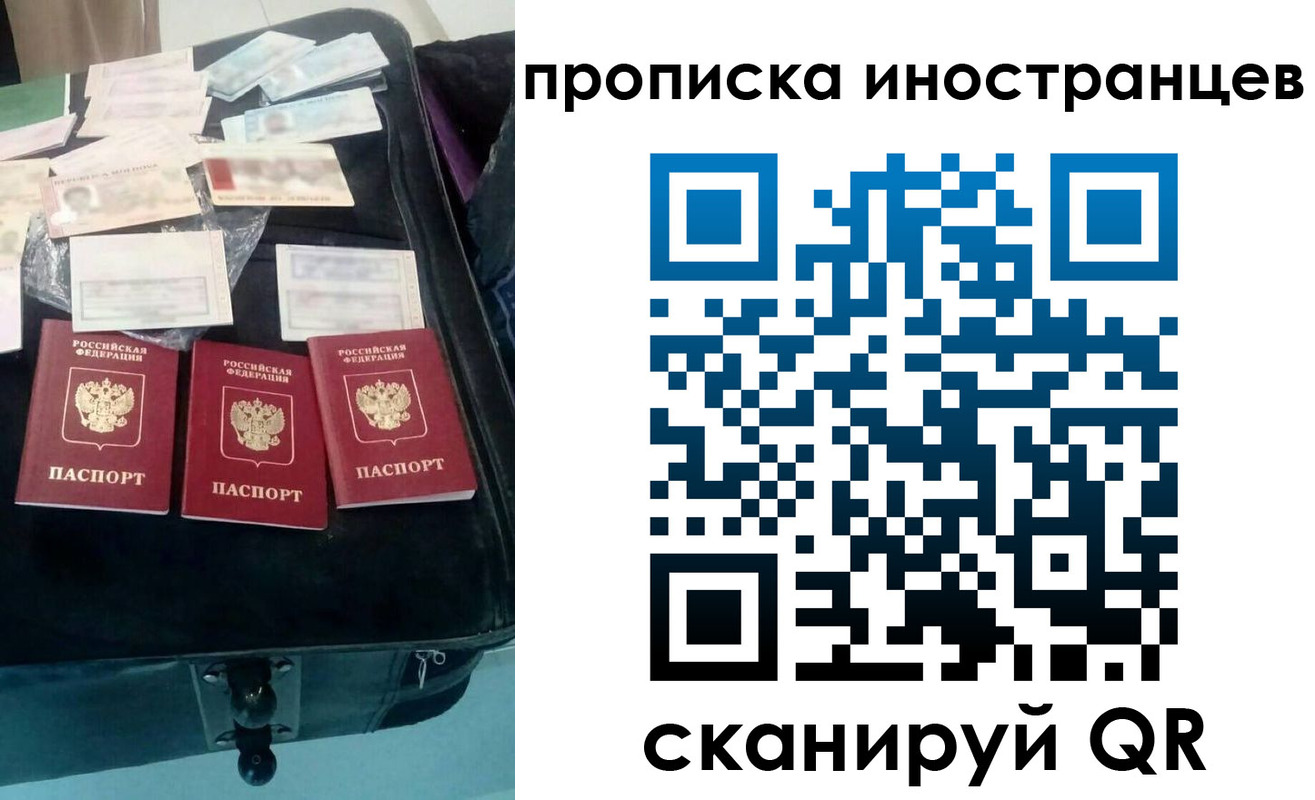 прописка для школы в Московской области