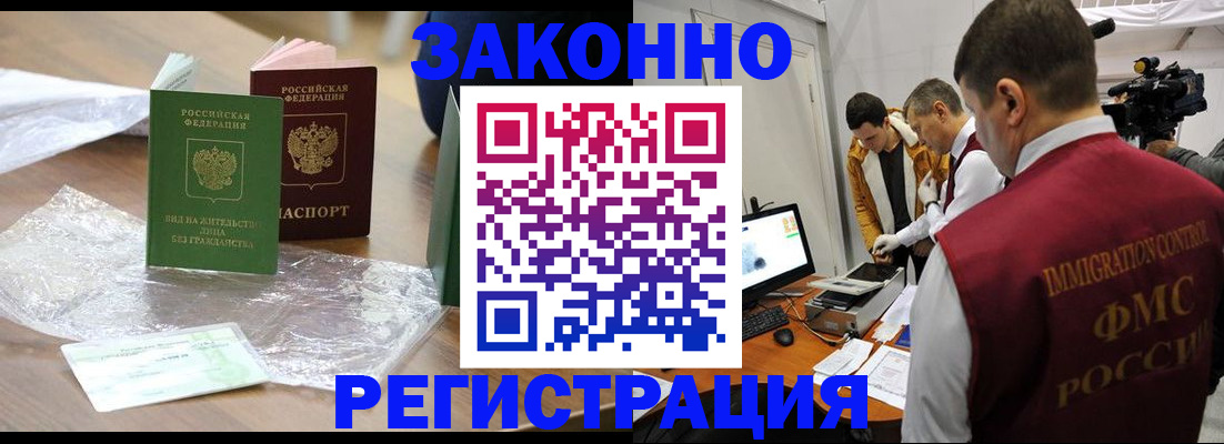 временная регистрация в квартире в Московской области