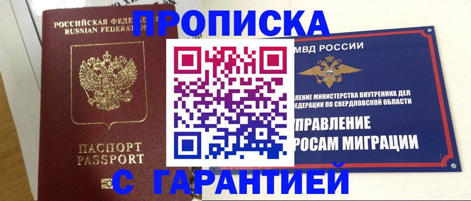 найти адрес прописки в Московской области