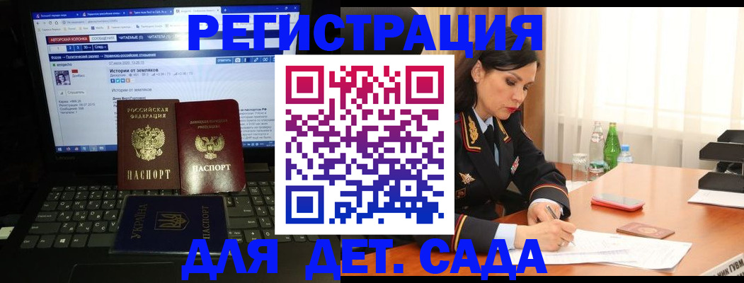 прописка для кредита в Московской области