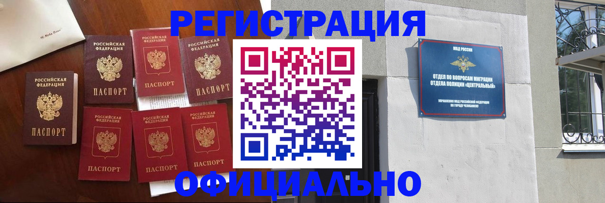 временная регистрация купить в Московской области