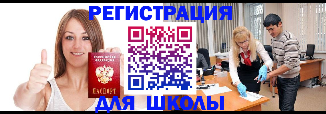 временная регистрация для всех в Московской области