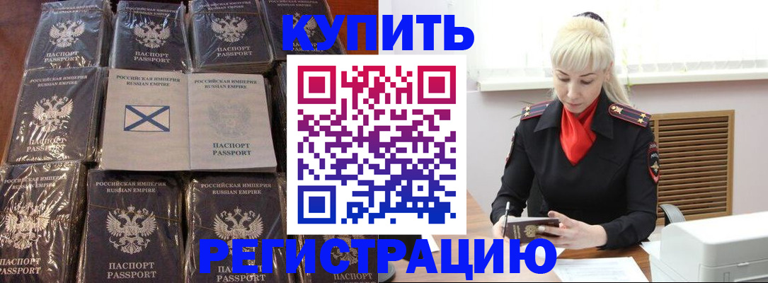 регистрация для школы в Московской области